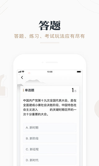 强国平台app官方最新版本 第3张图片