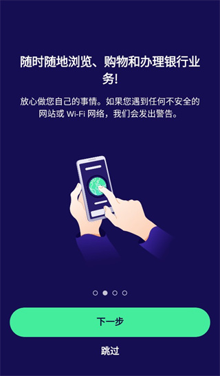 avast杀毒软件手机中文版 第2张图片