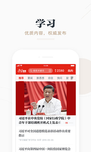 强国平台app官方最新版本