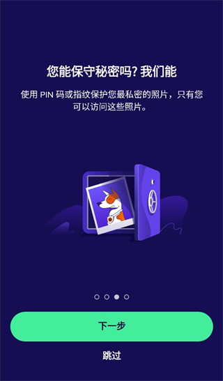 avast杀毒软件手机中文版 第3张图片