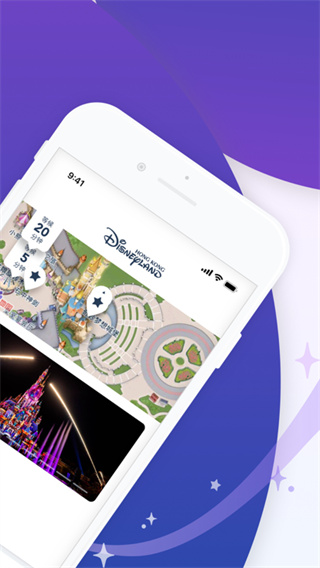 香港迪士尼乐园app官方版 第1张图片