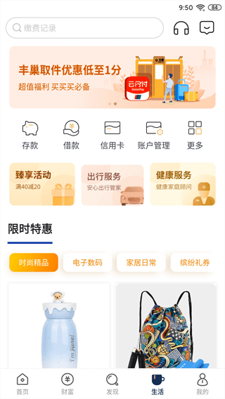 恒丰银行app 第4张图片