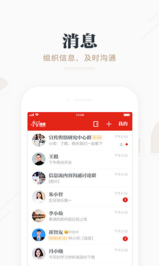 强国平台app官方最新版本 第1张图片
