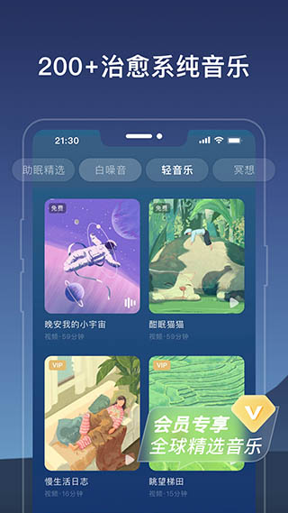 幻休app官方版 第1张图片