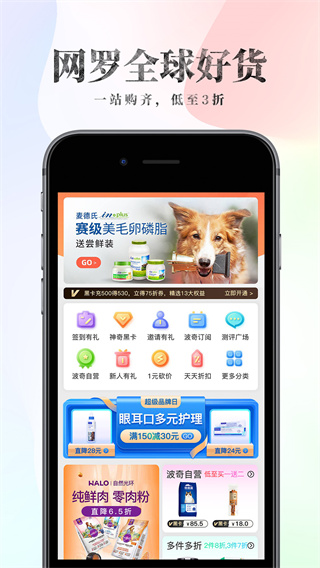 波奇宠物app 第3张图片