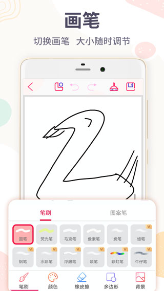 画画板app 第1张图片