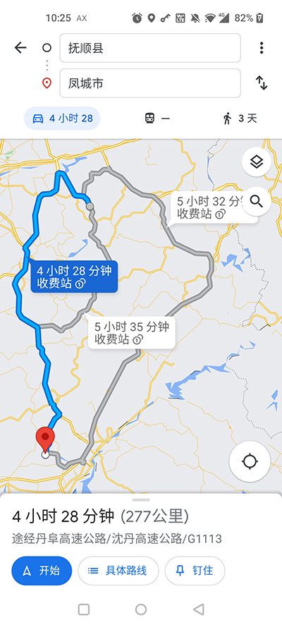 谷歌地图导航手机中文版 第4张图片