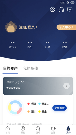恒丰银行app 第5张图片