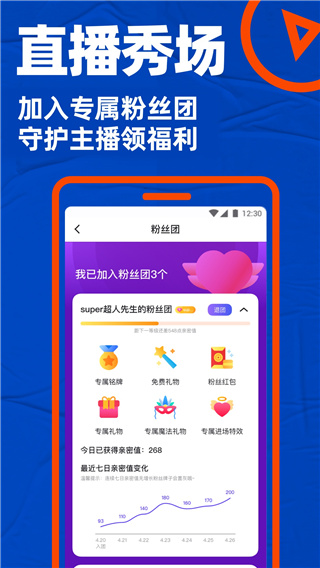 小蓝交友app正版 第4张图片