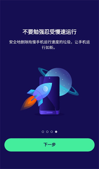 avast杀毒软件手机中文版 第4张图片