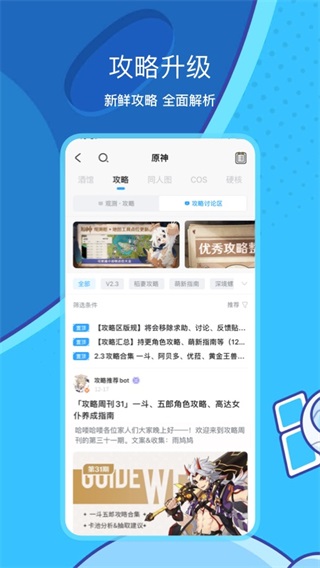 米哈游通行证app 第2张图片