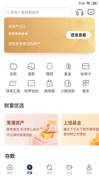 恒丰银行app 第2张图片