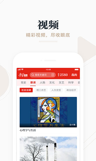 强国平台app官方最新版本 第4张图片