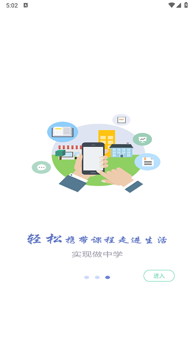 长沙理工大学网络教学平台app 第4张图片