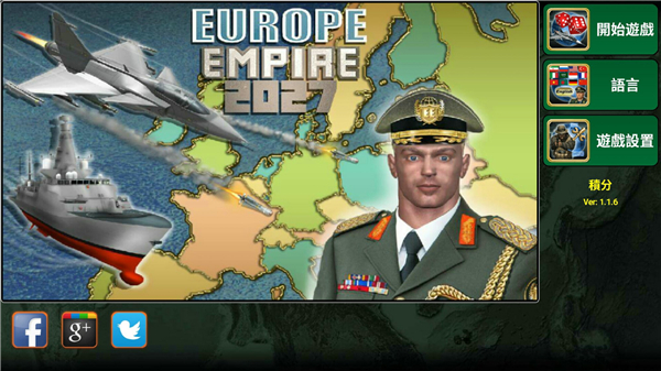 欧洲帝国2027破解版 第5张图片