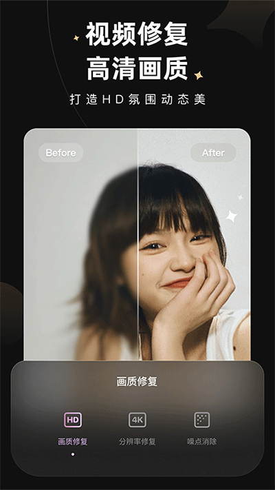 WINK画质修复app 第1张图片