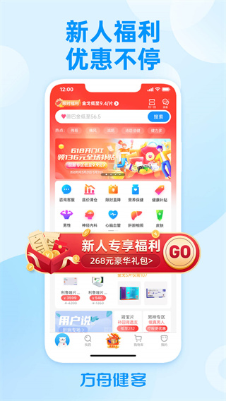 方舟健客网上药店app 第1张图片