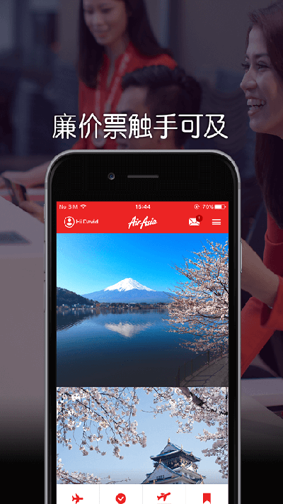 亚洲航空app 第4张图片