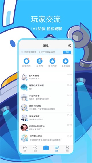 米哈游通行证app 第5张图片