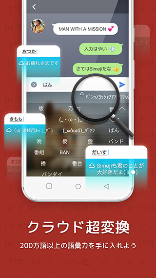 百度日语输入法手机版 第3张图片