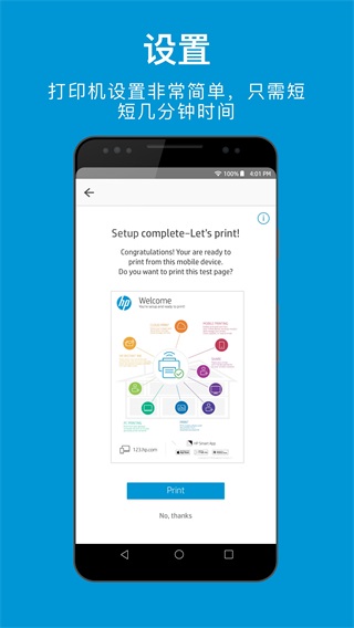 hp smart app官方2024最新版 第3张图片