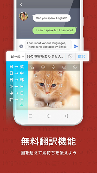 百度日语输入法手机版 第5张图片