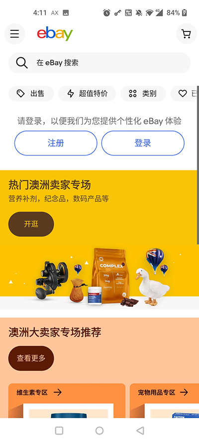 ebay跨境电商平台官方版 第2张图片